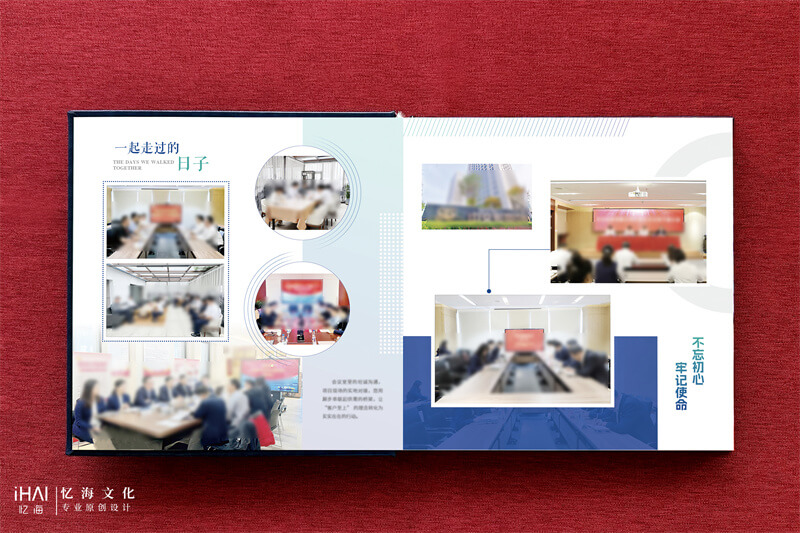 领导升迁纪念册定制工艺-忆海文化