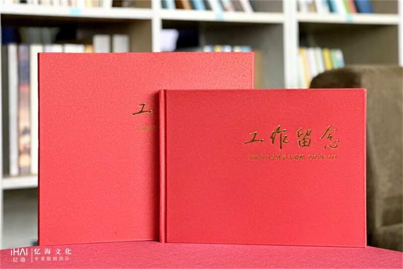 银行送领导工作留念相册定制-忆海文化
