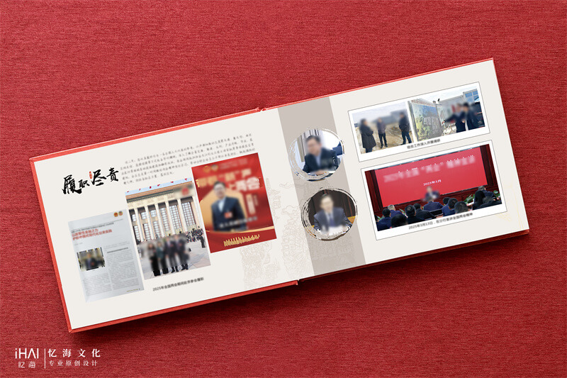 定制设计领导留念相册-忆海文化