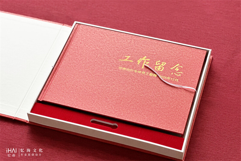 红色领导工作留念纪念相册定制-忆海文化