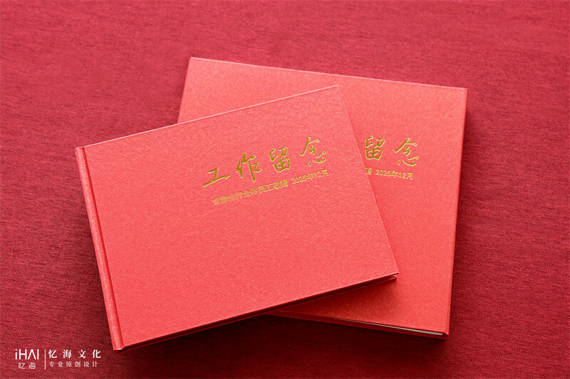 红色皮革烫金领导工作留念相册制作-忆海文化