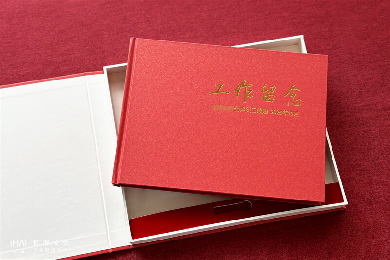 领导工作留念相册设计定制-忆海文化