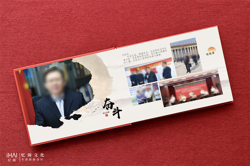 领导工作留念相册内容排版上设计-忆海文化