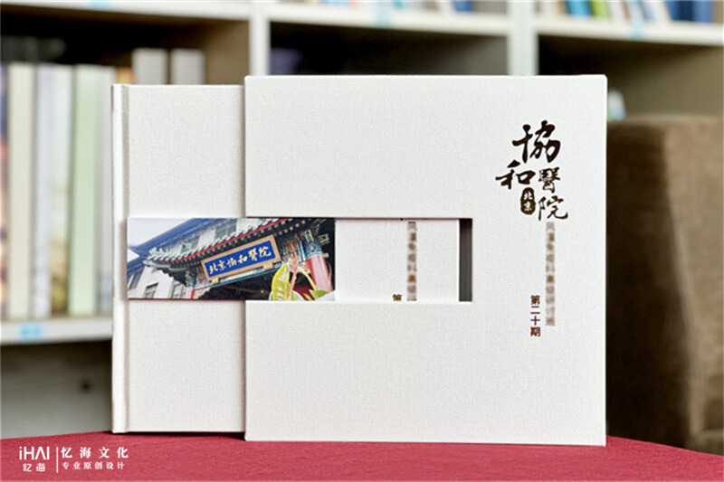 医院培训纪念相册设计定制-忆海文化
