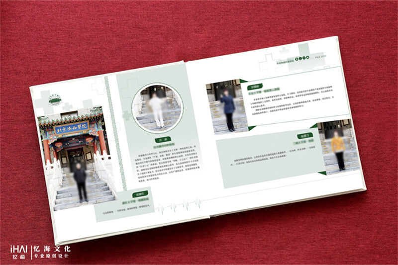 设计定制医院纪念相册-忆海文化