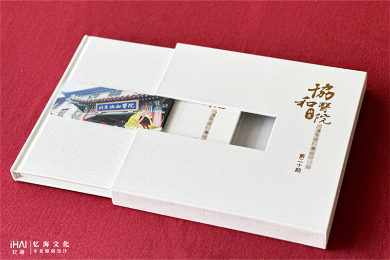 医院培训相册设计制作-忆海文化