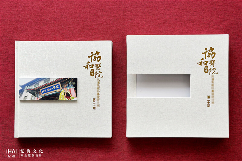 白色皮革医院培训相册-忆海文化