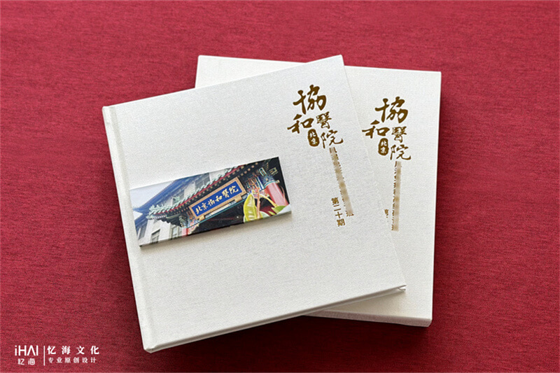 定制医院培训相册-忆海文化