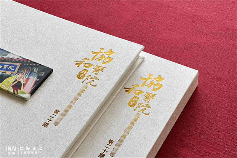 封面烫金医院培训纪念相册设计定制-忆海文化