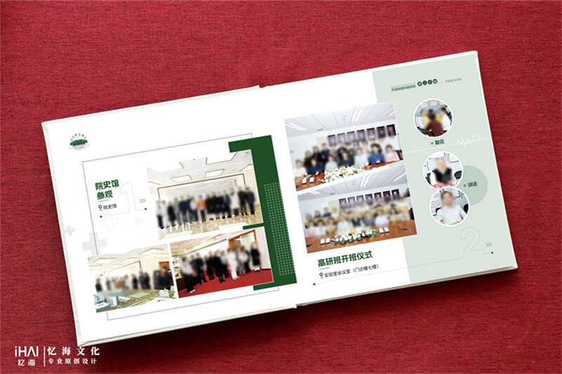 医院纪念册相册定制--忆海文化