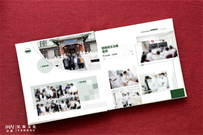 制作医院的纪念册-忆海文化
