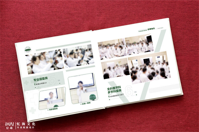 定制一本医院纪念相册--忆海文化