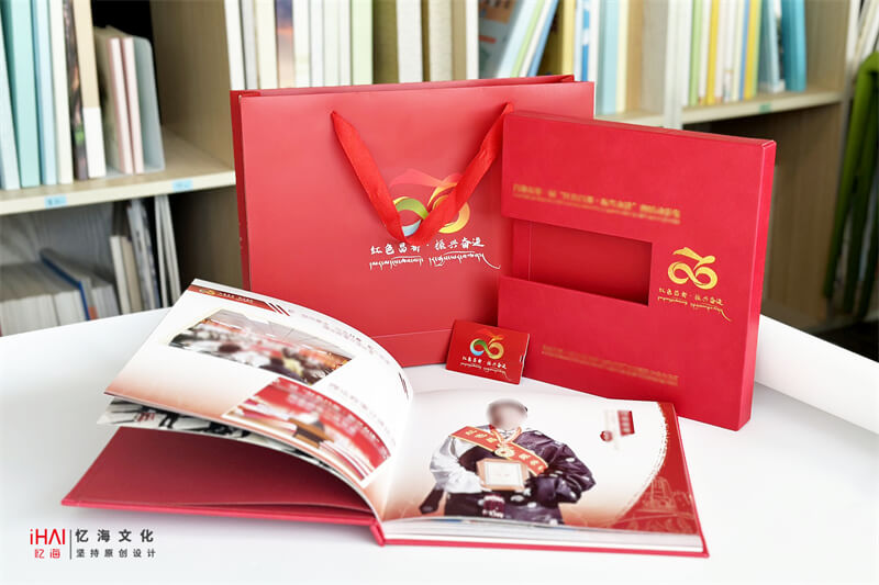 党建活动纪念相册制作-忆海文化