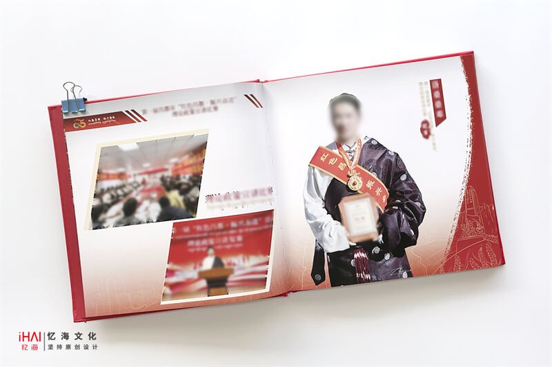 排版设计党建纪念册相册-忆海文化