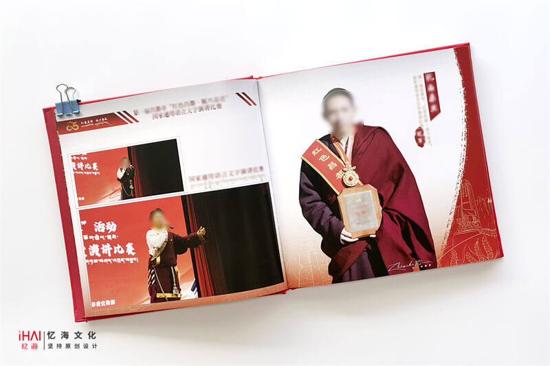 制作党建纪念册相册-忆海文化