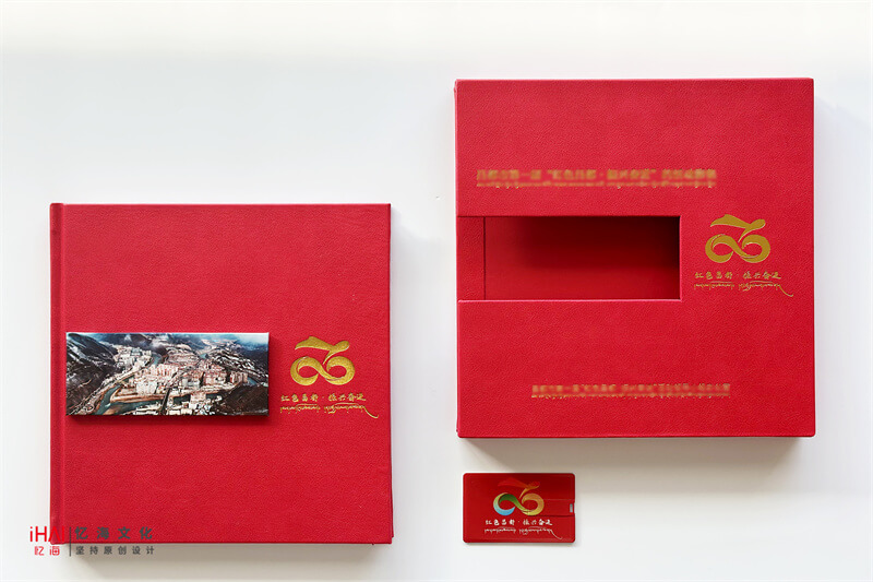 党建活动纪念相册定制-忆海文化