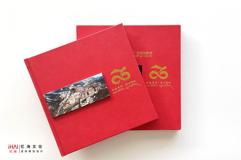 高端党建活动纪念册相册制作-忆海文化