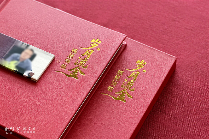红色皮革封面烫金送别领导相册制作-忆海文化