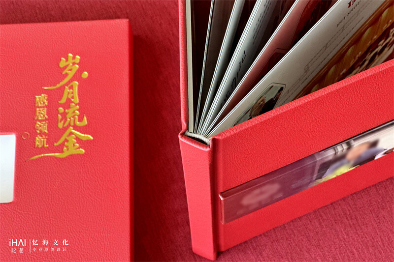 送别离任领导的纪念相册定制-忆海文化