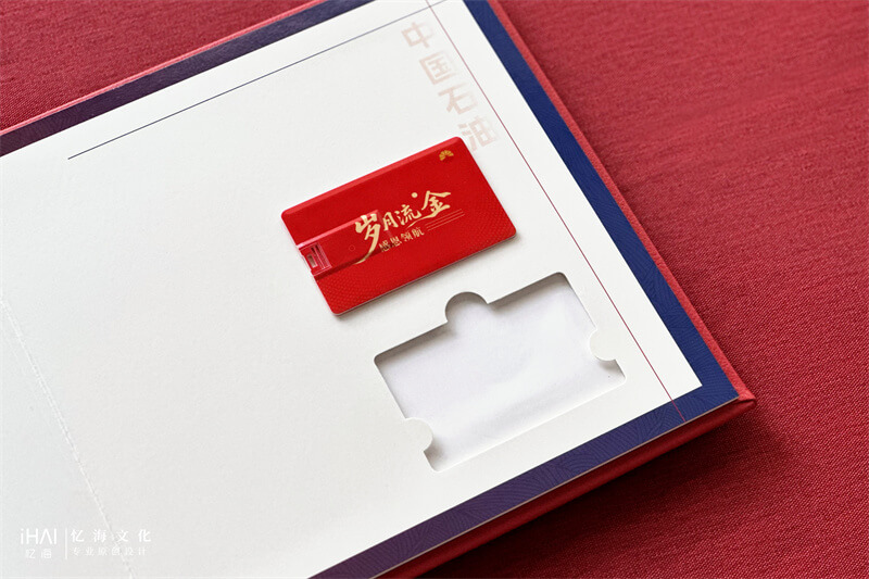内附卡片式U盘送别领导纪念相册-忆海文化