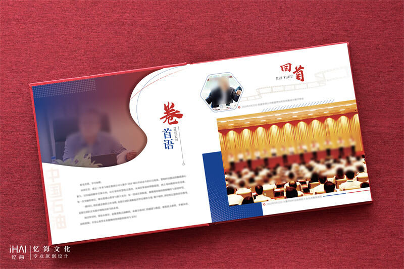 送领导内页设计排版-忆海文化
