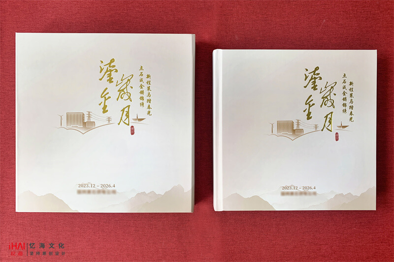 送领导的相册礼物-忆海文化