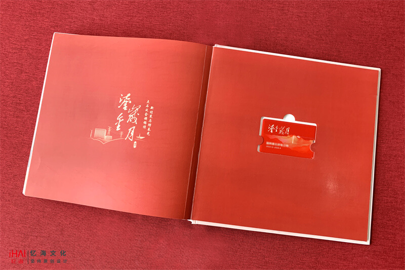 内嵌U盘的领导纪念相册-忆海文化