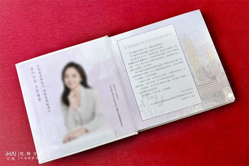 领导工作纪实纪念先测过内页设计-忆海文化