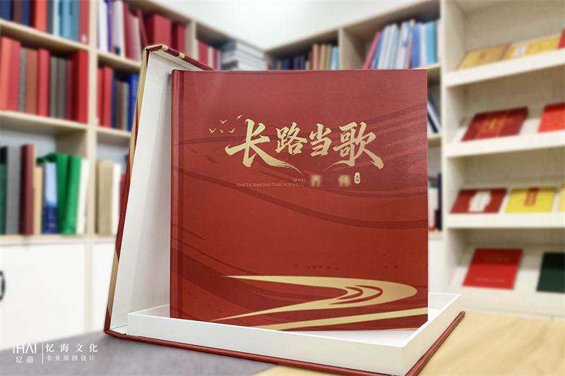 领导纪念相册定制-忆海文化