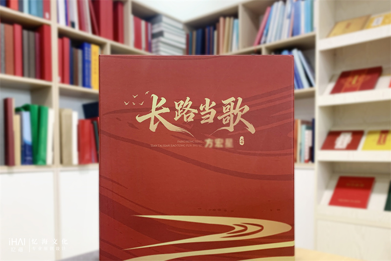 高端领导纪念相册定制-忆海文化