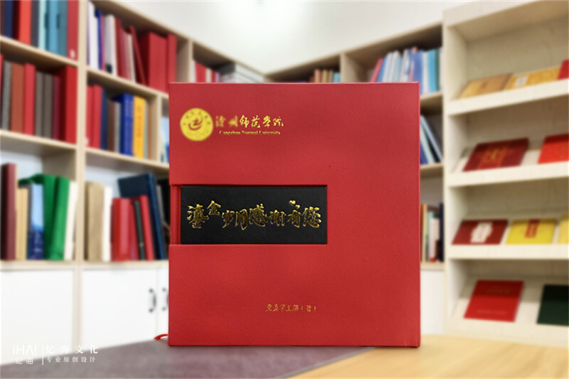 老师荣休纪念相册礼物设计制作-忆海文化