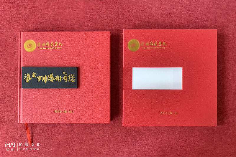 老师退休纪念礼物定制-忆海文化