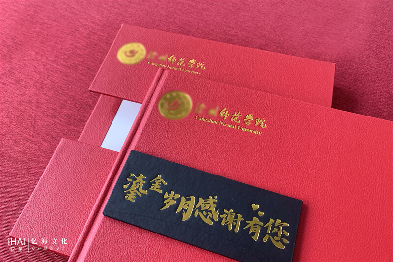 教师退休纪念相册制作-忆海文化