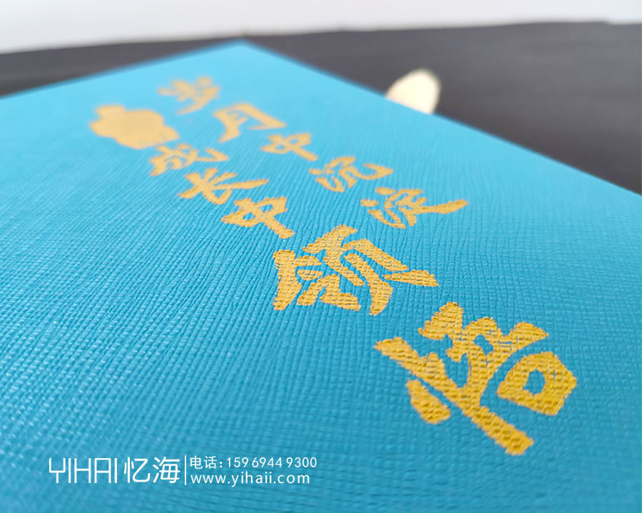 岁月中沉淀成长中领悟-工作纪念册2019制作