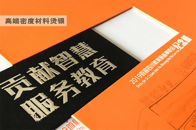 昆明忆海文化-会展纪念册制作-企业纪念画册定制设计