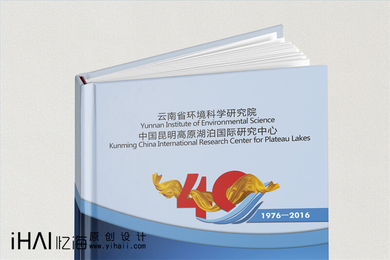 昆明忆海文化-公司周年画册制作的步骤-完成企业周年相册的流程