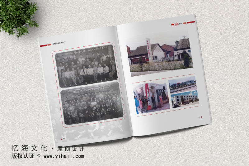 昆明忆海文化-云南汽修厂100周年纪念册制作-百年企业画册设计