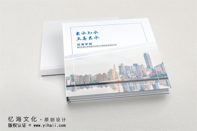 昆明忆海文化-学校领导工作纪实相册定制设计-领导视察工作相册制作