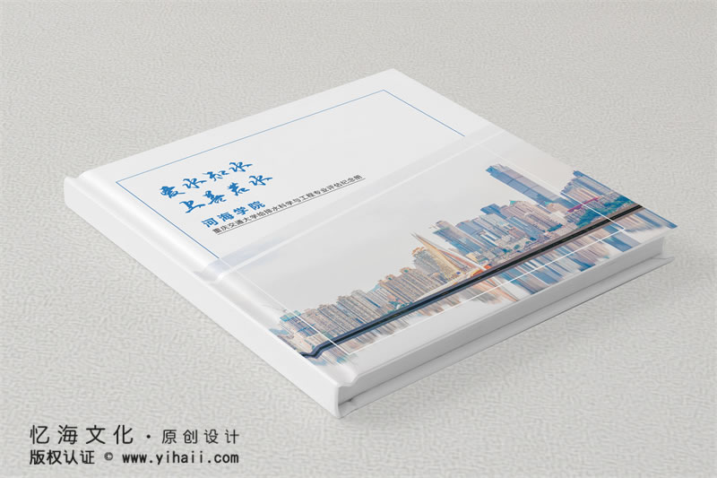 昆明忆海文化-学校领导工作纪实相册定制设计-领导视察工作相册制作
