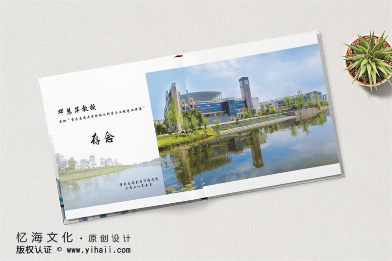 昆明忆海文化-学校领导工作纪实相册定制设计-领导视察工作相册制作