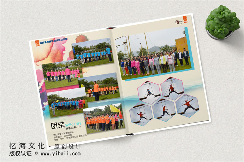 昆明忆海文化-公司户外拓展活动纪念册制作-企业团建活动相册制作