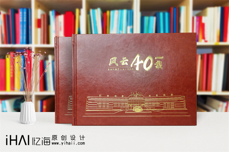 领导工作影集相册设计