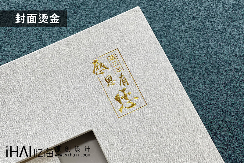 定制领导工作纪念册