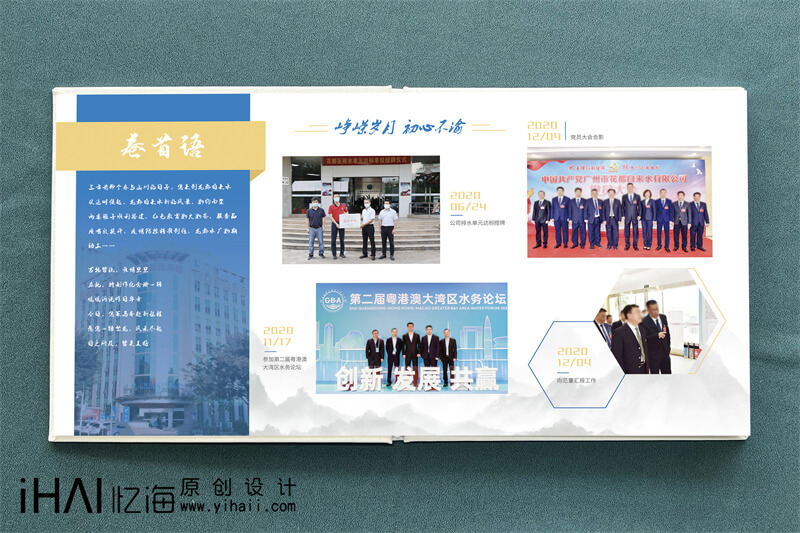 领导退休纪念册定制