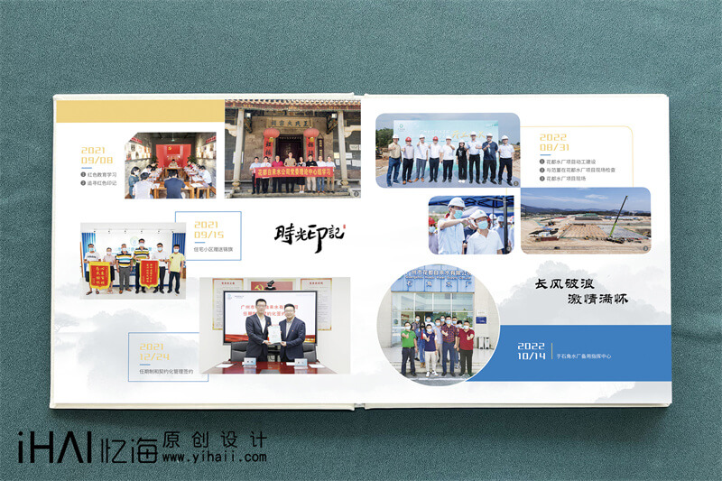 领导退休纪念册设计定制