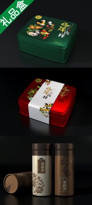 茶叶盒包装设计 商务礼品包装盒设计怎么做？