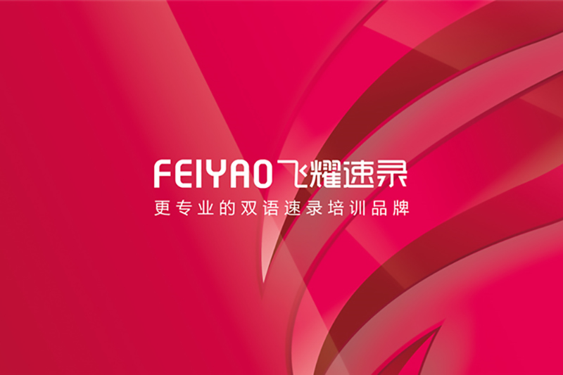 品牌vi设计欣赏 培训机构品牌设计案例赏析