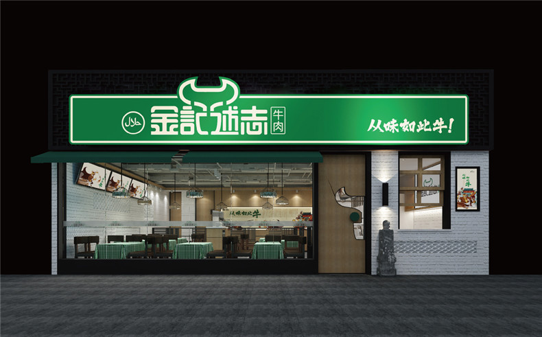 精品餐饮店铺vi设计案例 餐饮行业vi及品牌设计打造特色店铺