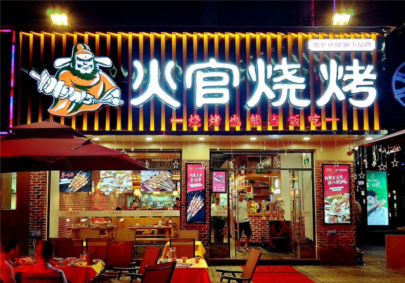 烧烤店vi设计-这一套连锁加盟餐饮品牌全案策略设计,胜千万广告费!