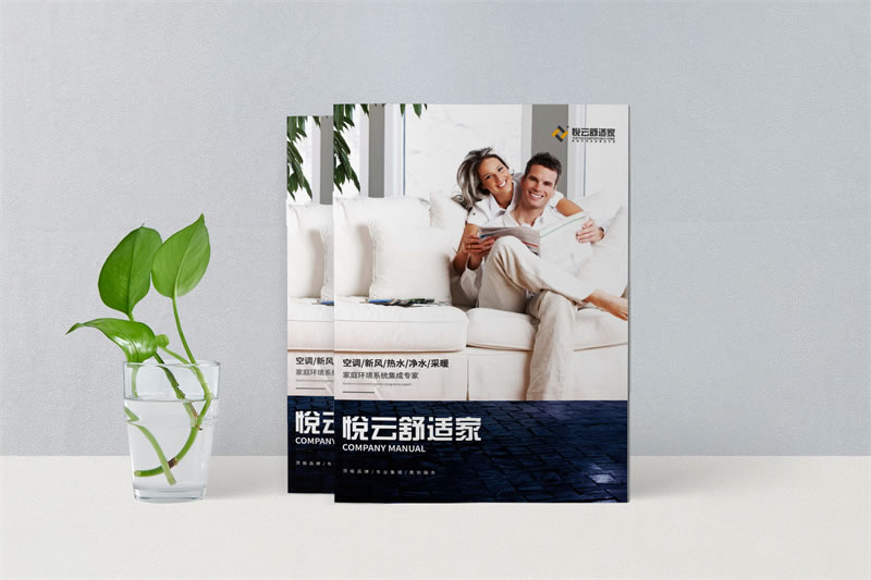 家具环境设备产品宣传手册设计制作-悦云舒居家系统销售画册